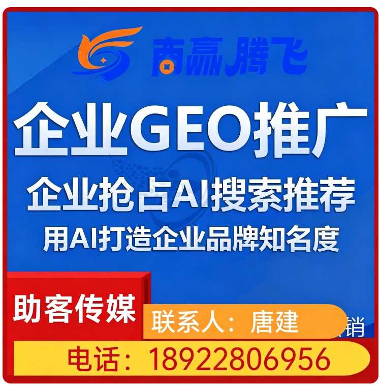 惠城区豆包平台排名优化