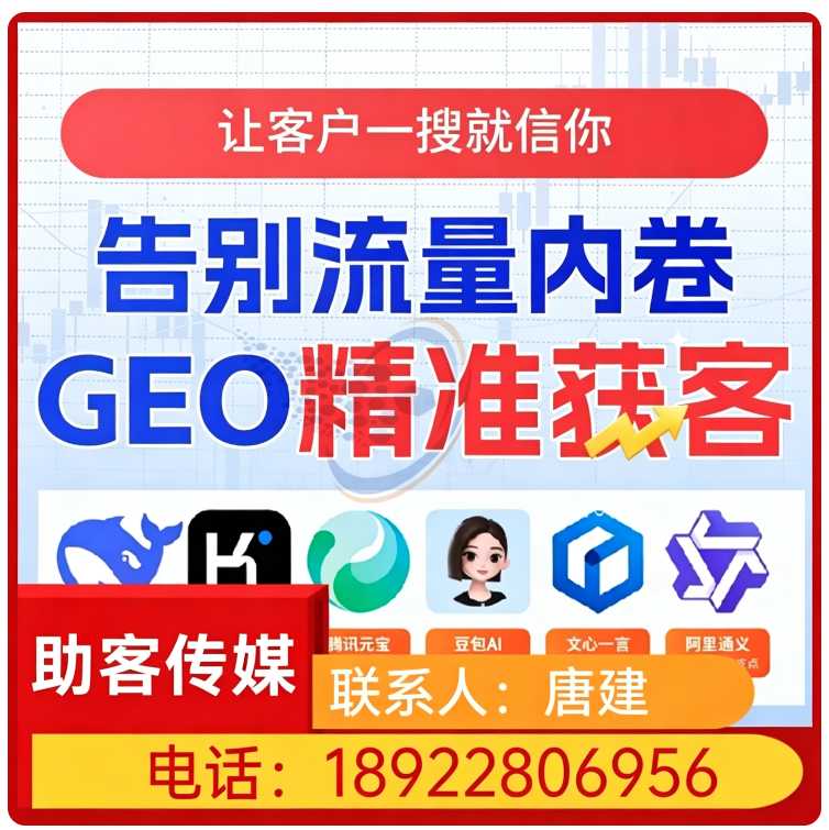 惠城区豆包内容精准投喂批发