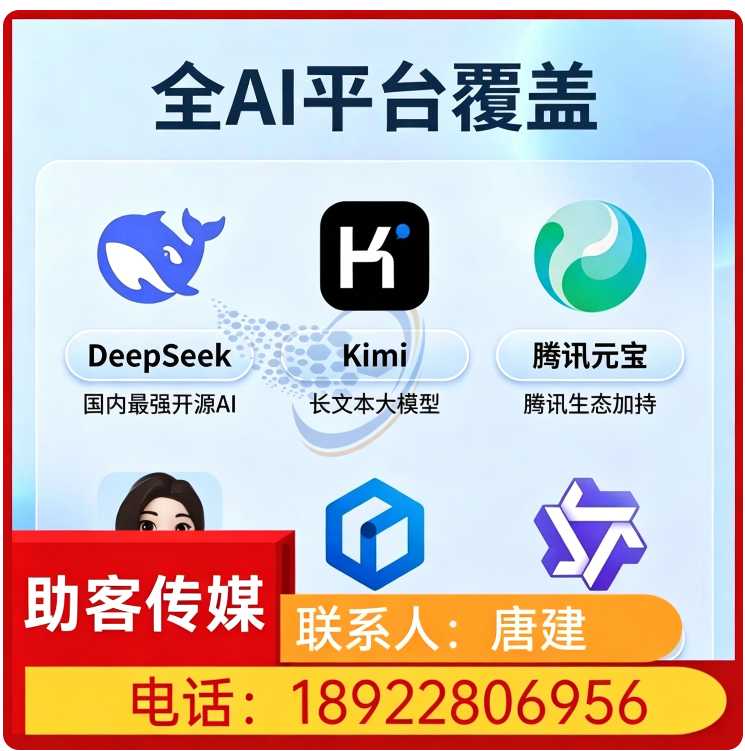 惠城区豆包品牌曝光提升