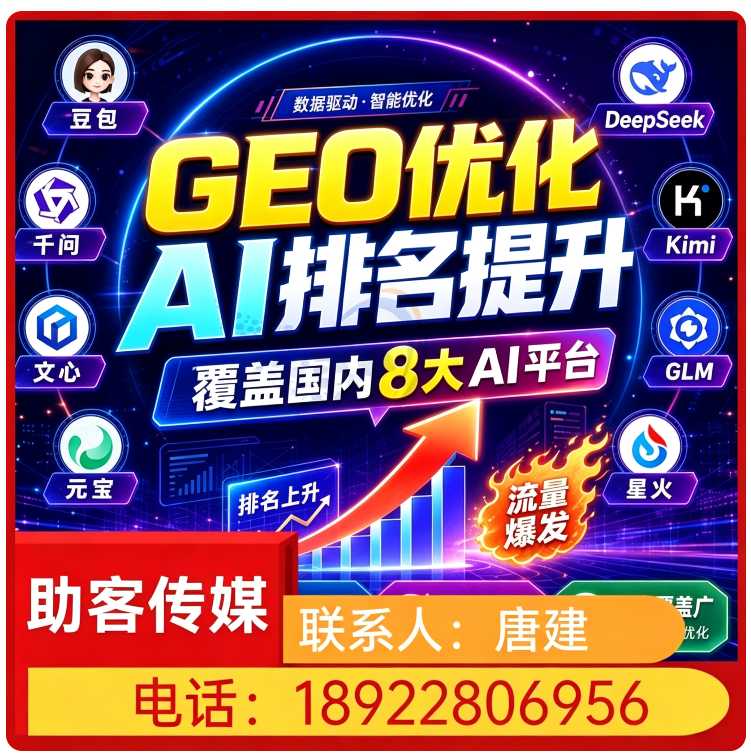 惠城区权威信源矩阵搭建