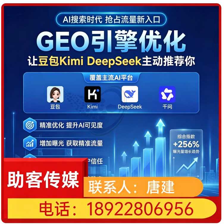 惠城区deepseek品牌曝光批发